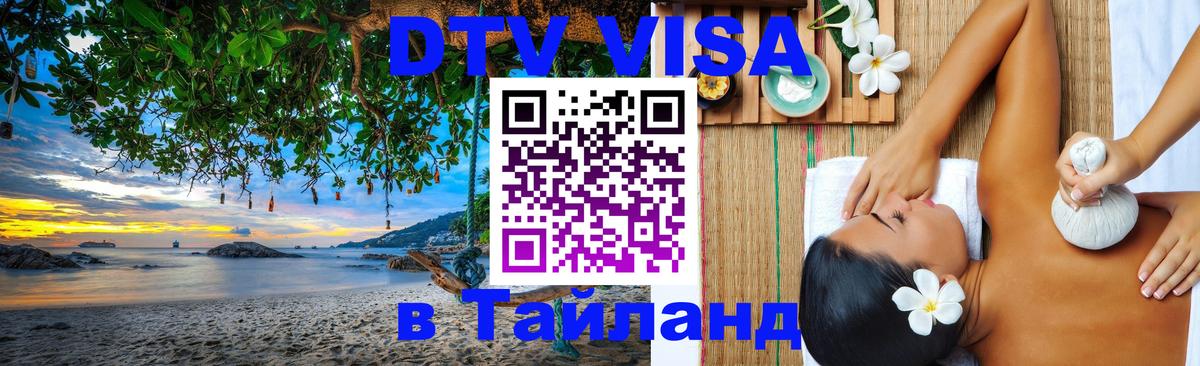 Оформление DTV визы под ключ: стоимость и тарифы, только загранпаспорт - Лиссабон  08.01.2026 